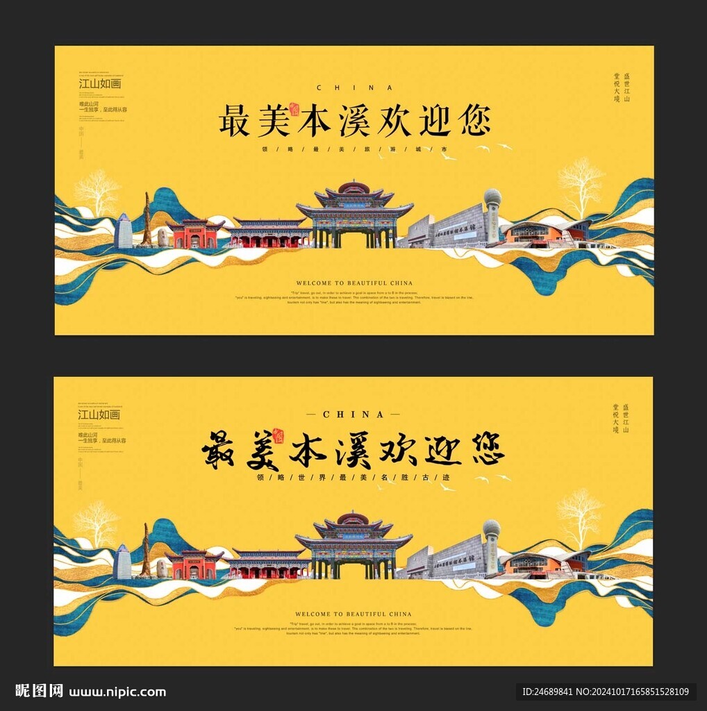 本溪
