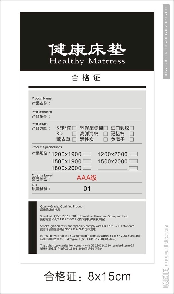 健康床墊水洗布合格證黑色灰色
