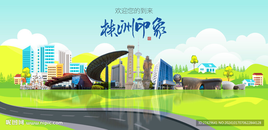 株洲旅游