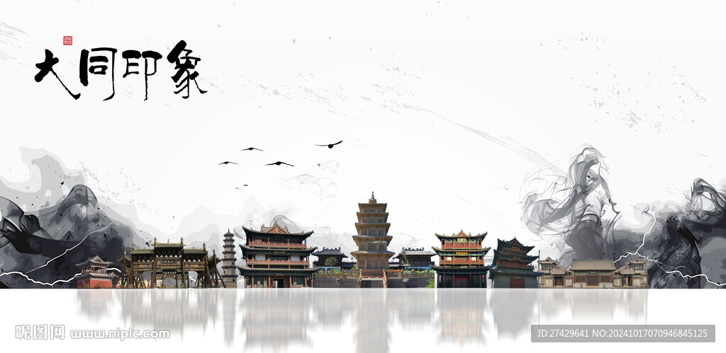 大同旅游