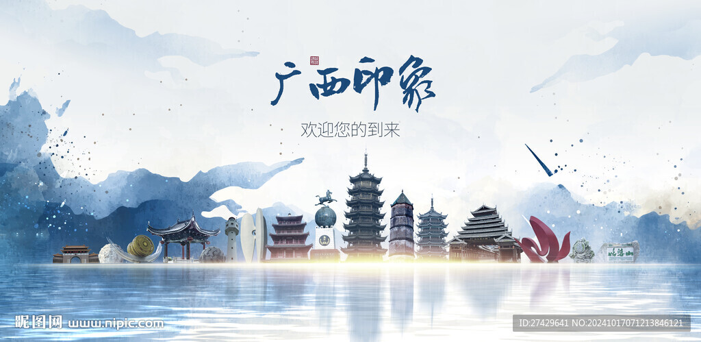 廣西旅游