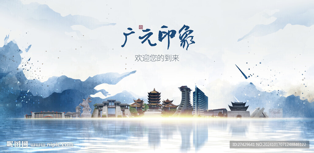 廣元旅游