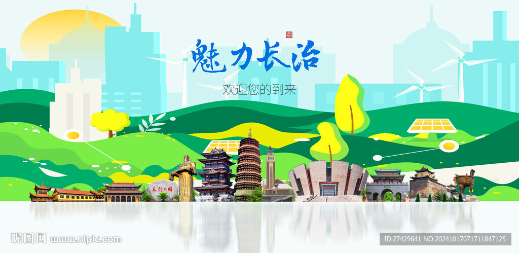 長(zhǎng)治旅游