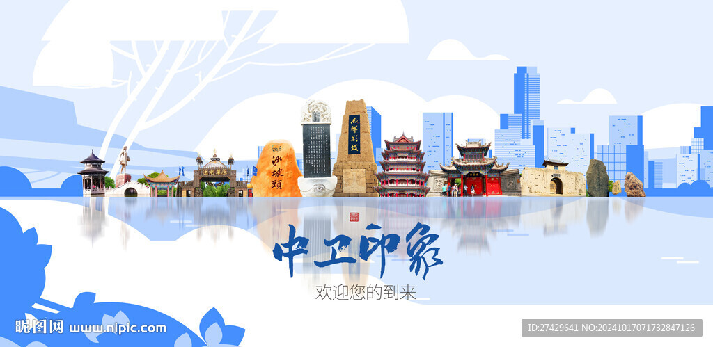 中衛旅游