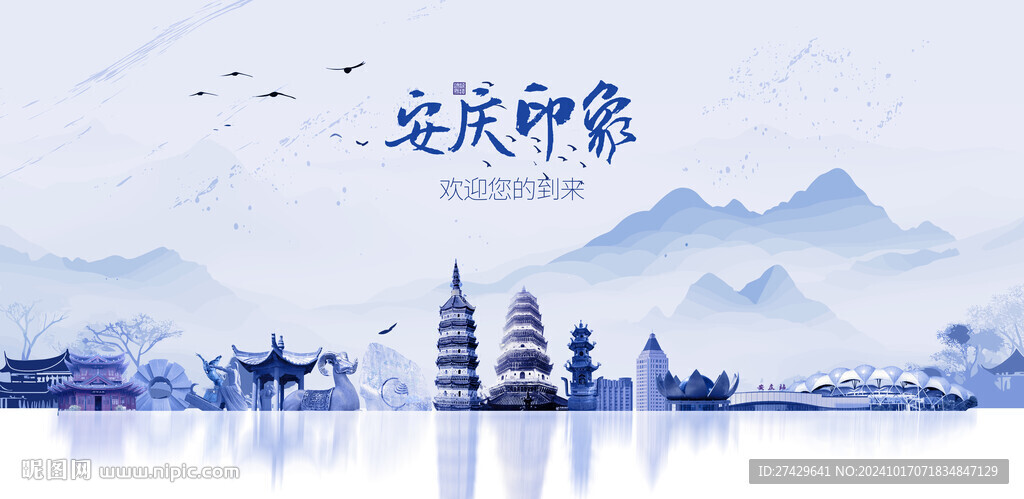 安慶旅游