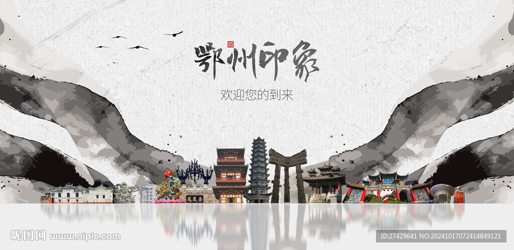 鄂州旅游