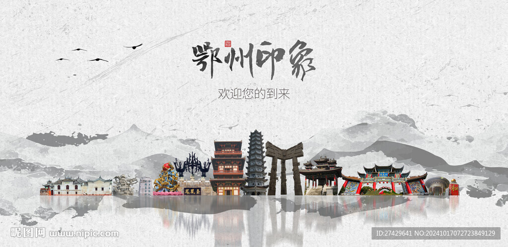 鄂州旅游