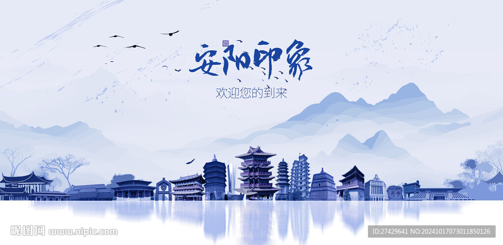 安陽旅游