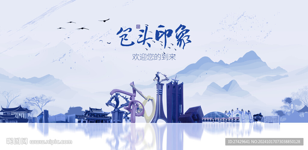 包頭旅游