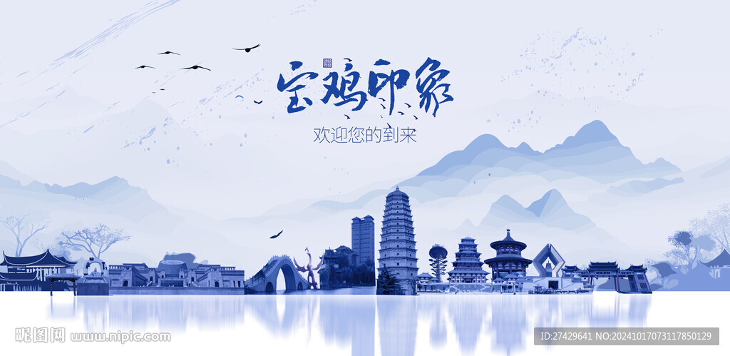 寶雞旅游