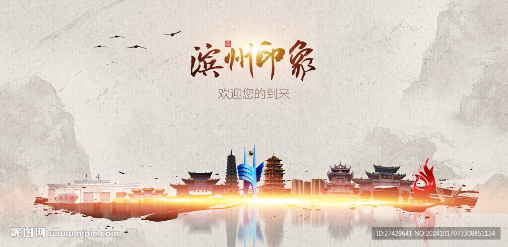 濱州旅游
