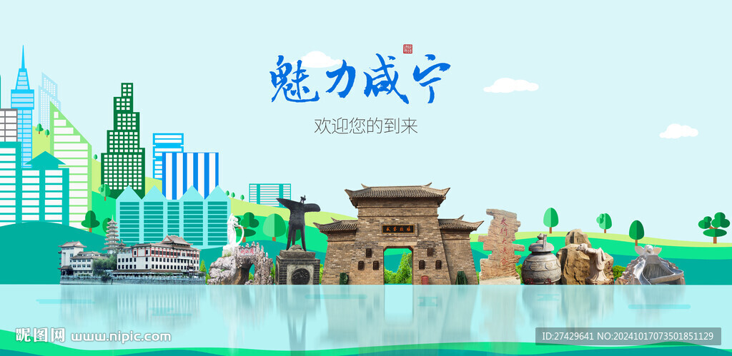 咸寧旅游