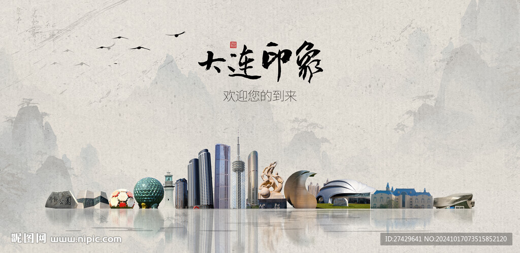 大連旅游