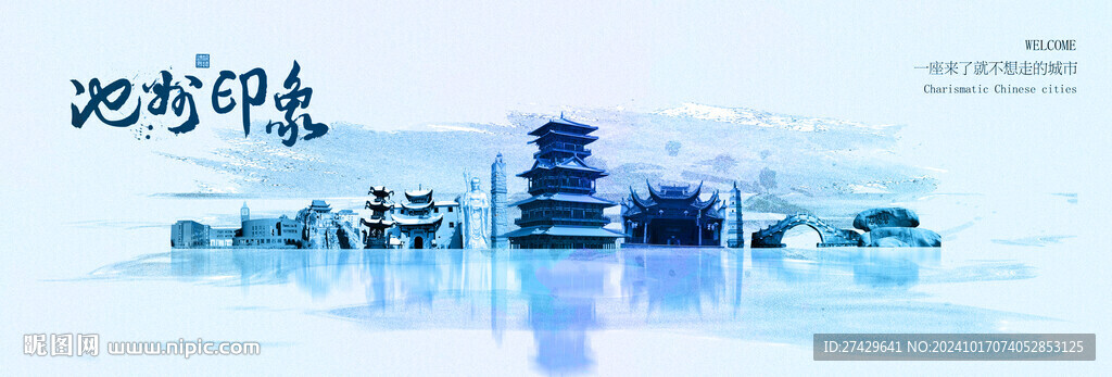 池州旅游