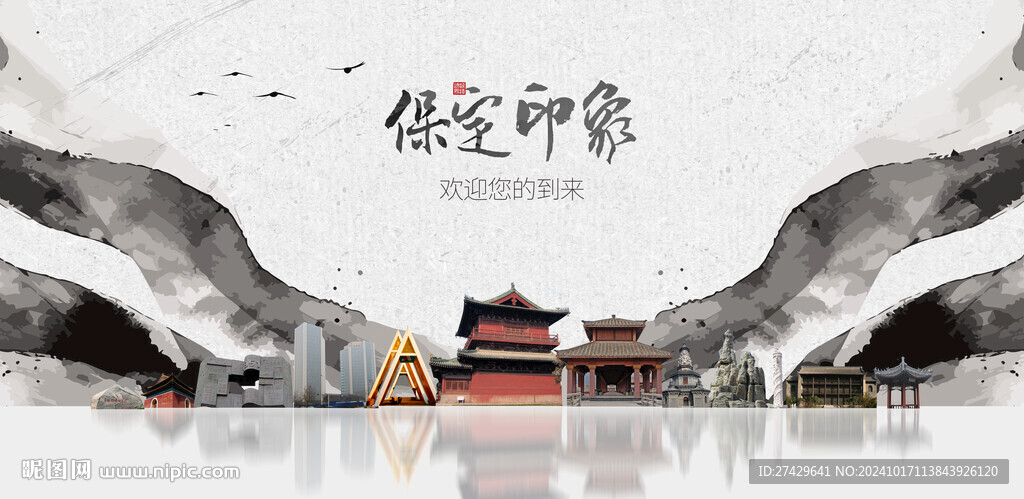 保定旅游