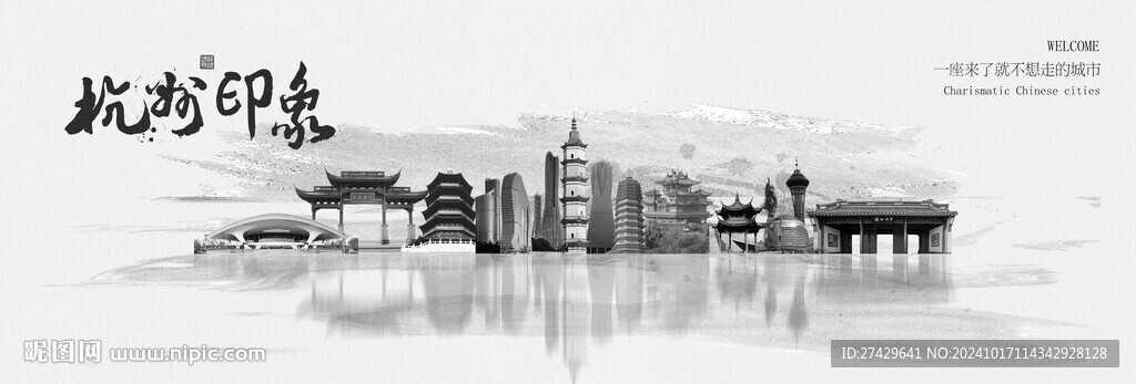 杭州旅游