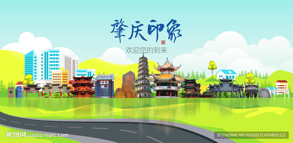 肇慶旅游