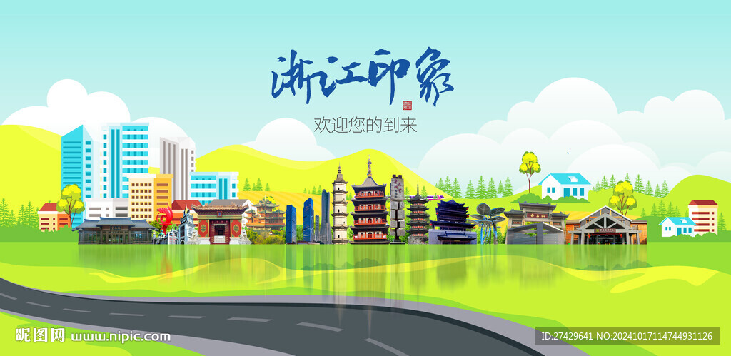 浙江旅游