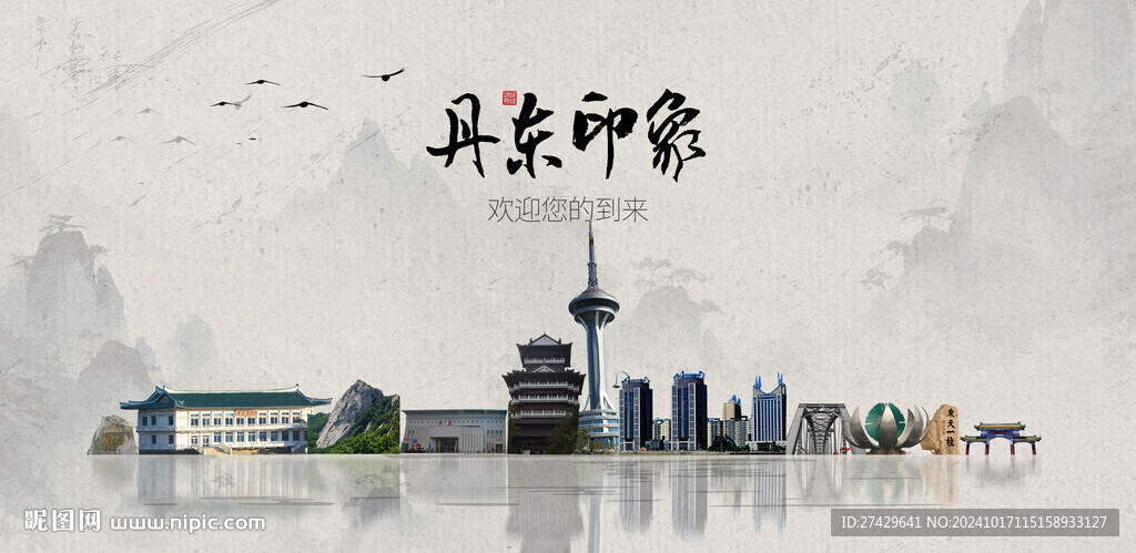 丹東旅游