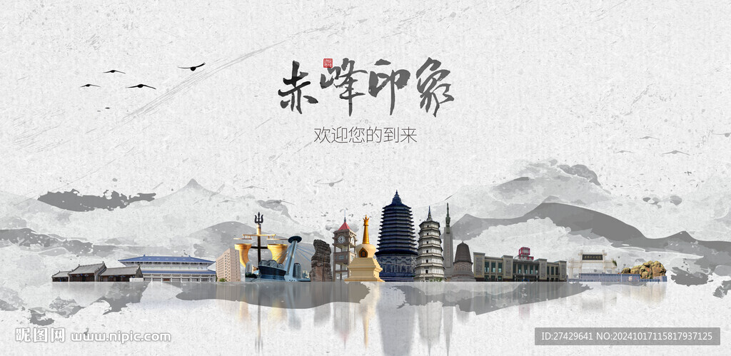 赤峰旅游