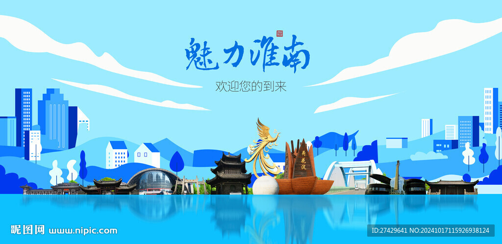 淮南旅游