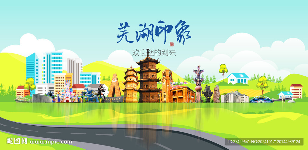 蕪湖旅游