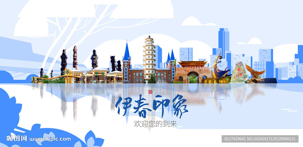 伊春旅游