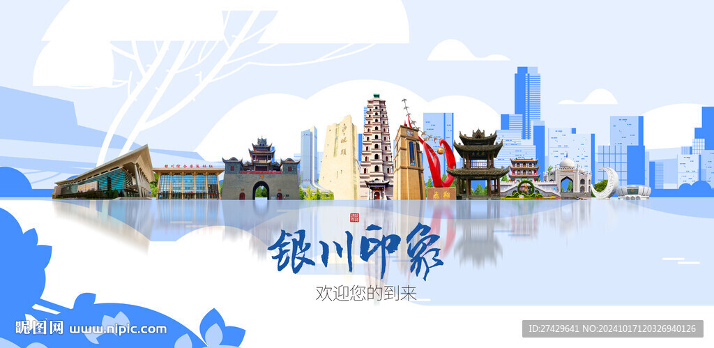 銀川旅游