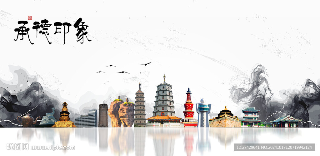 承德旅游