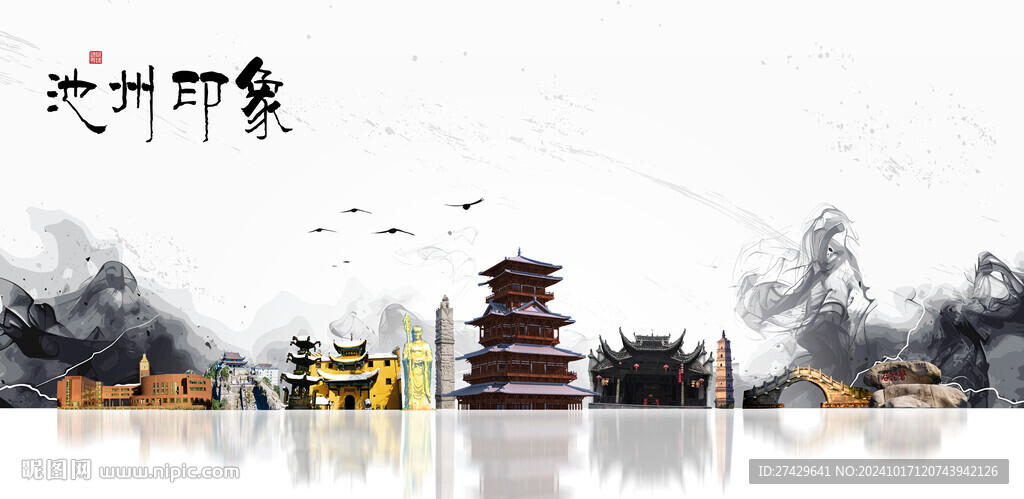 池州旅游