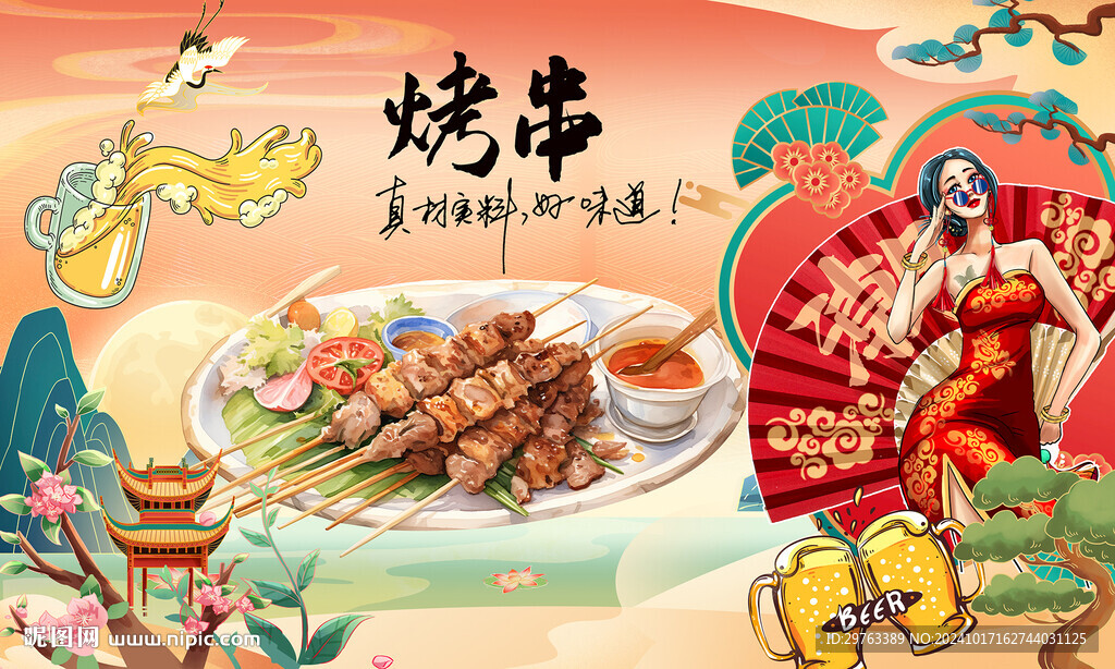 烤串背景墻
