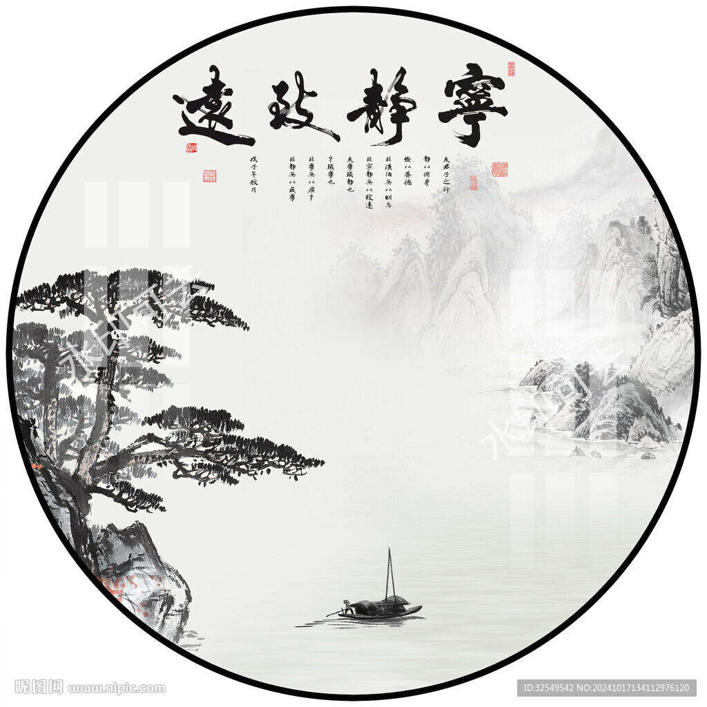 山水畫