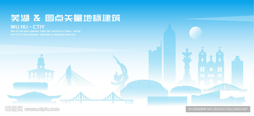 蕪湖建筑