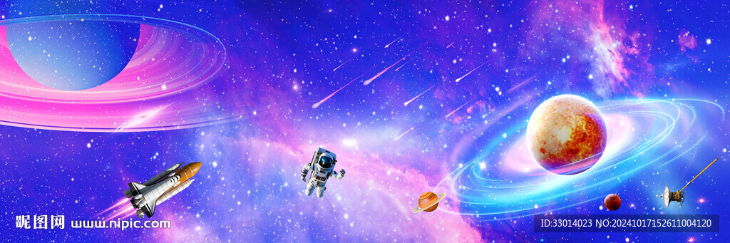 浪漫星空
