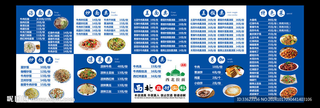 蘭州拉面點(diǎn)餐燈箱