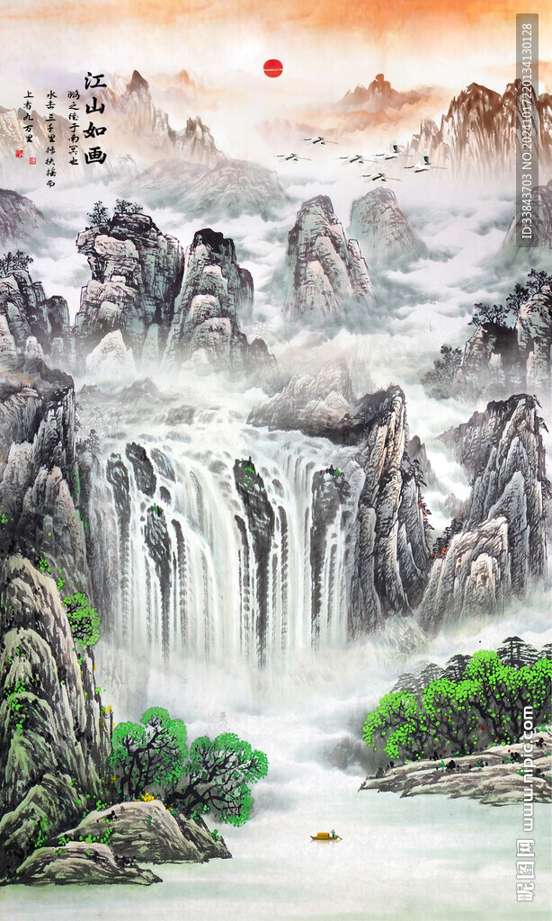 高山流水