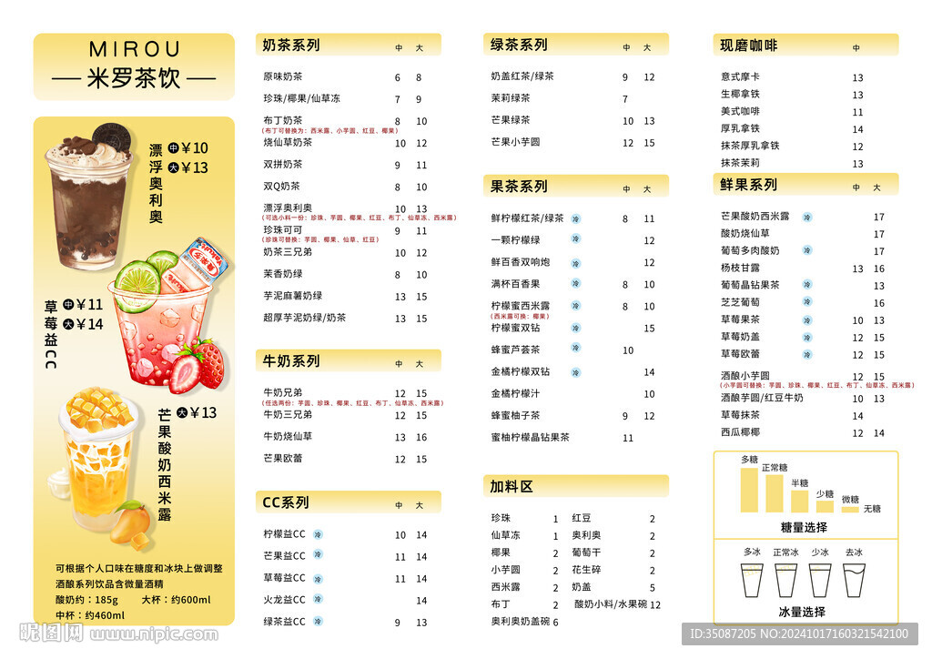 菜單
