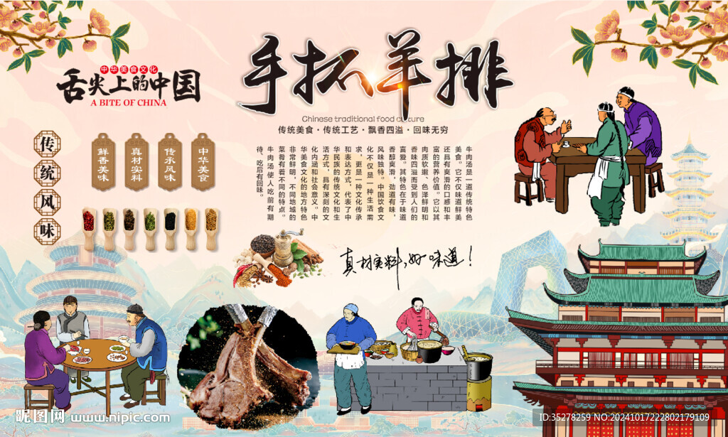 手抓羊排