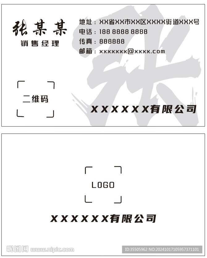 名片設計