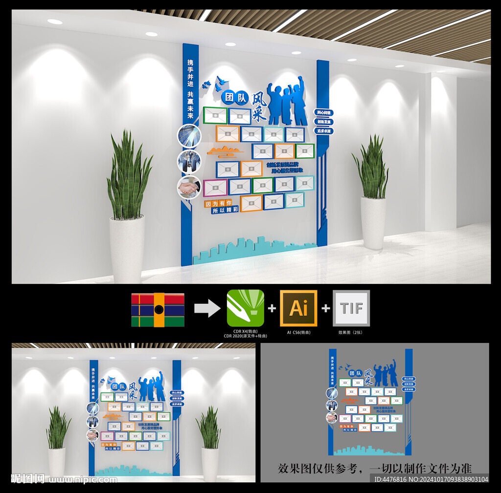 企業照片墻