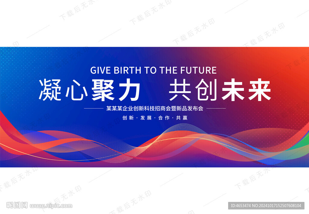 藍紅色會議背景