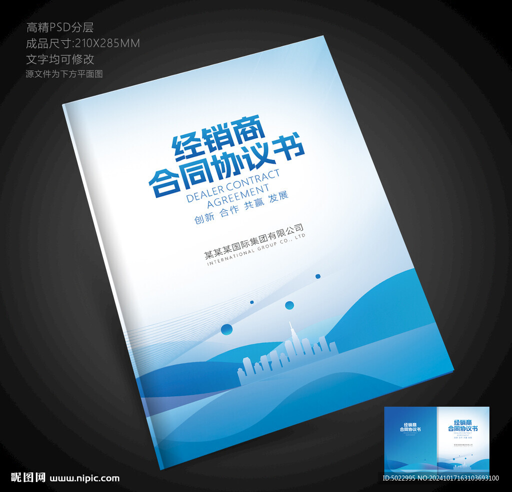 合同封面