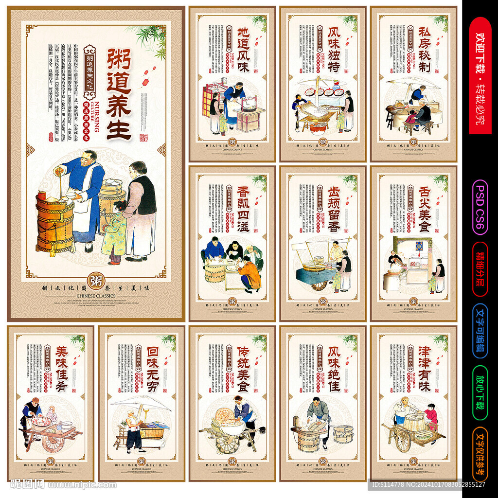 粥