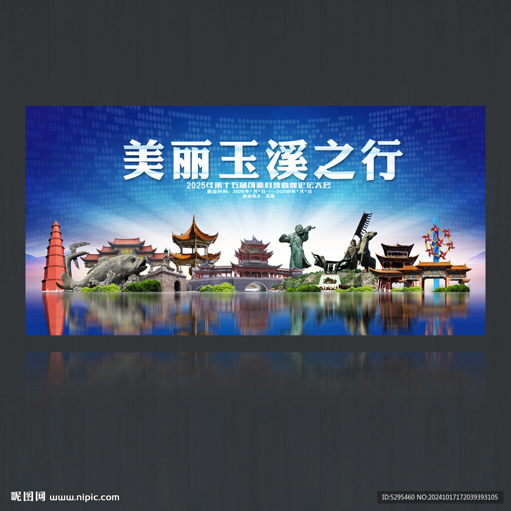 玉溪