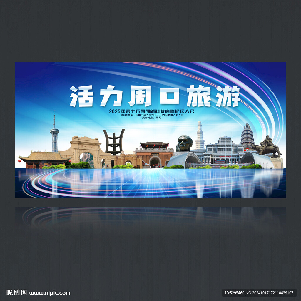 周口