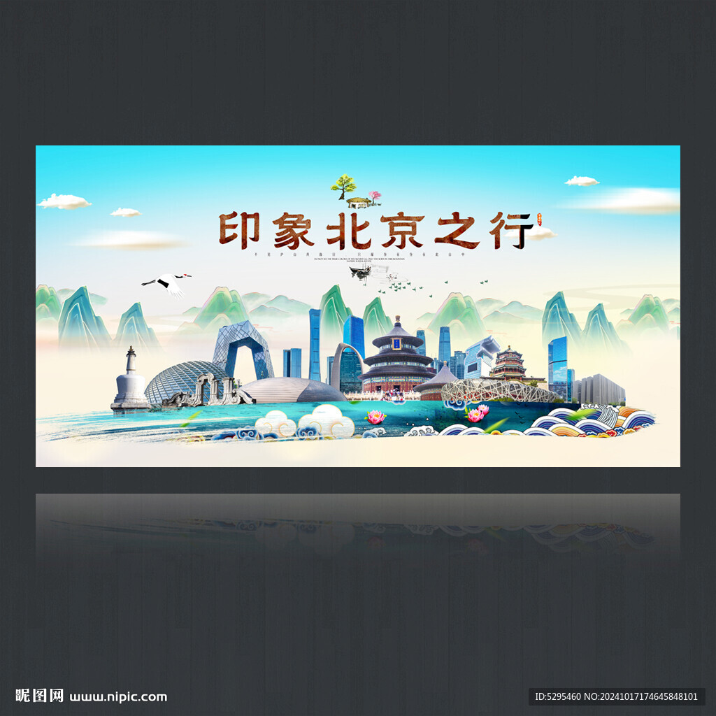 北京