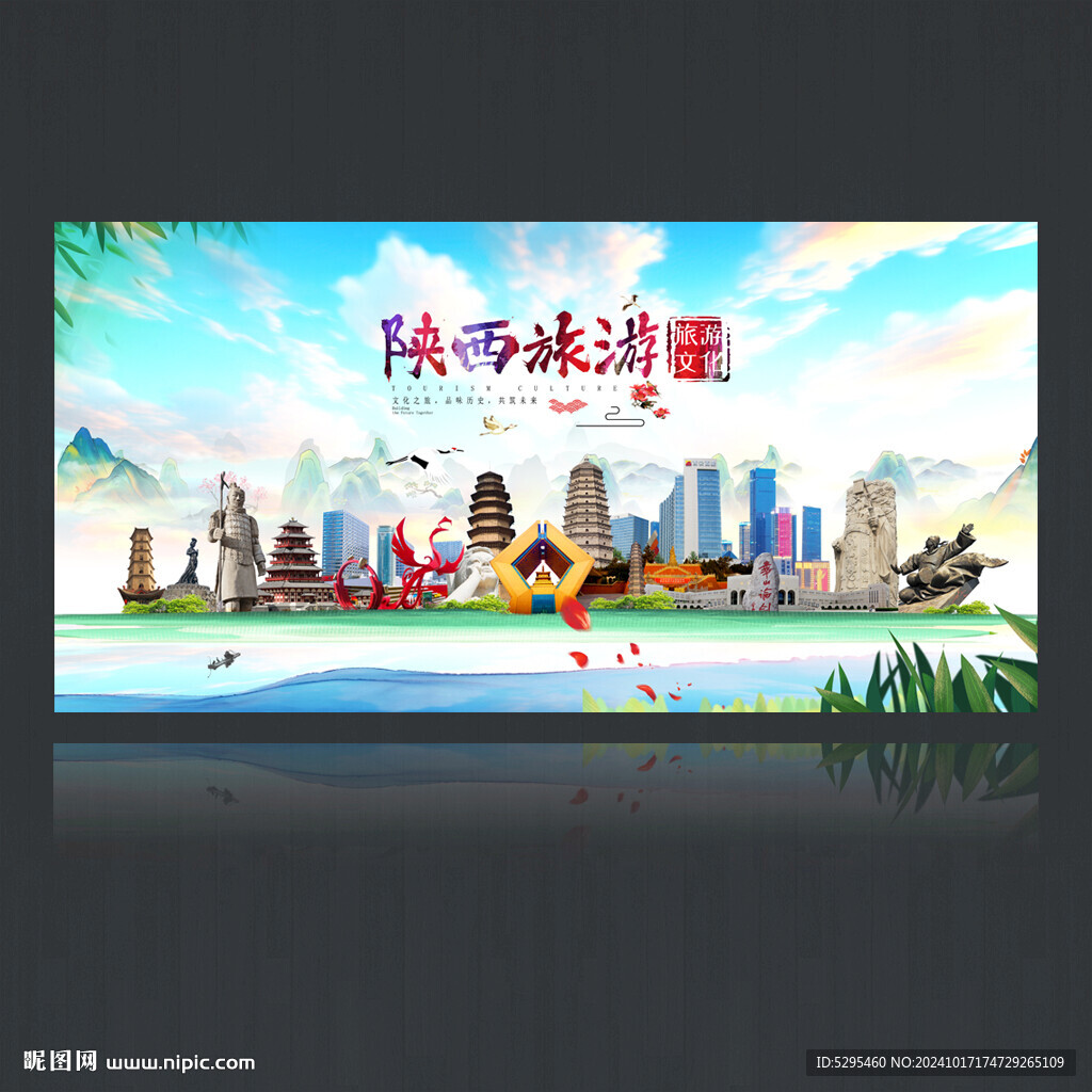 陜西