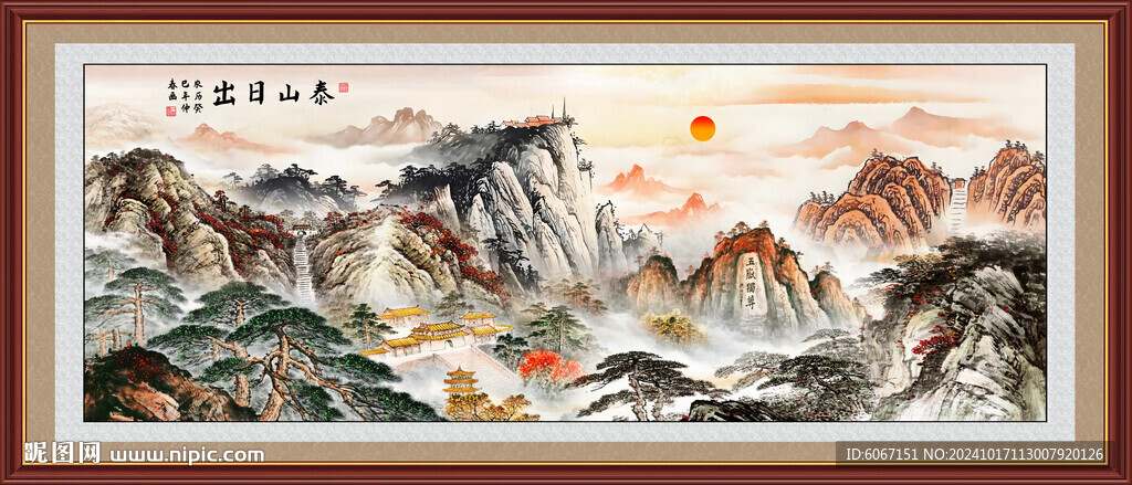五岳獨尊泰山山水畫