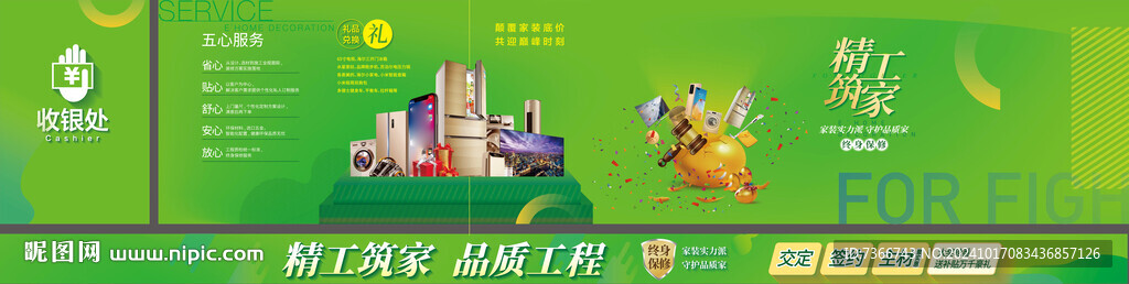 禮品區(qū)