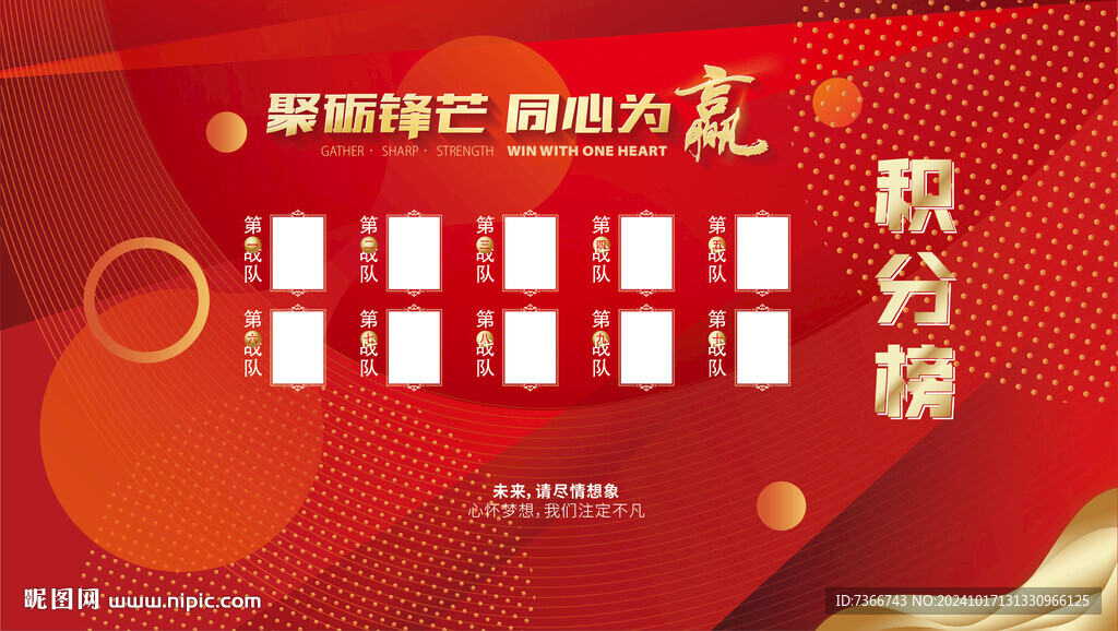 光榮榜  